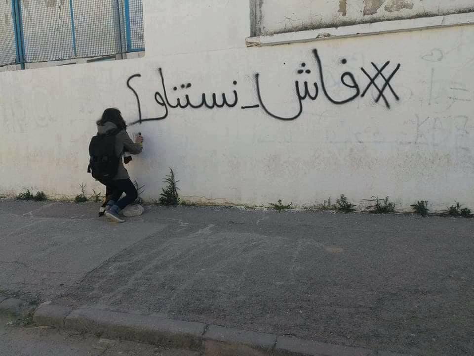 تونس الثورة