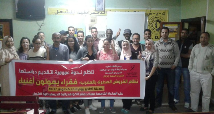 دراسة أطاك المغرب حول القروض الصغرى