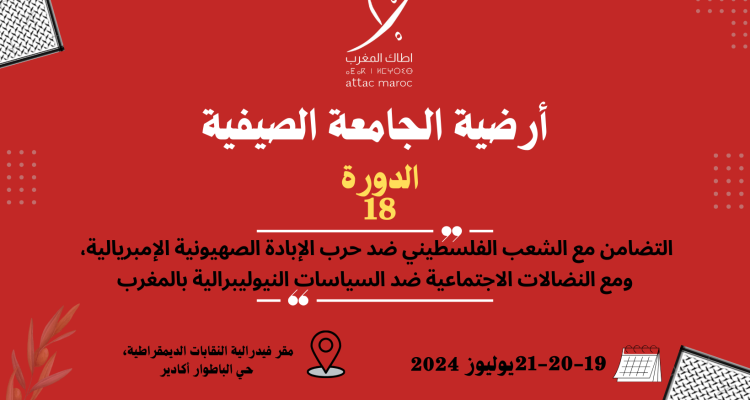 affiche universite attac (1) affiche universite attac (1)