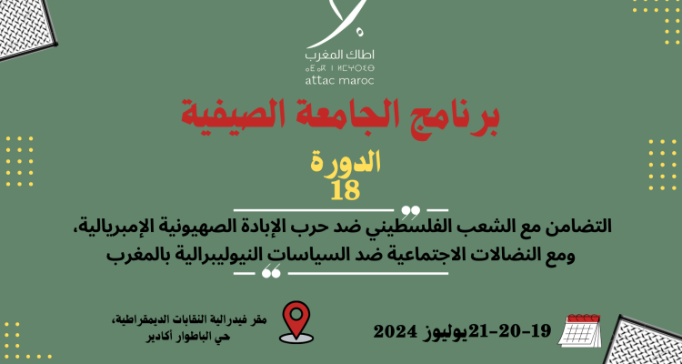 affiche universite attac (2) affiche universite attac (2)