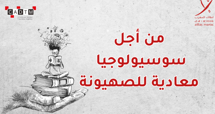 normalisation (2)