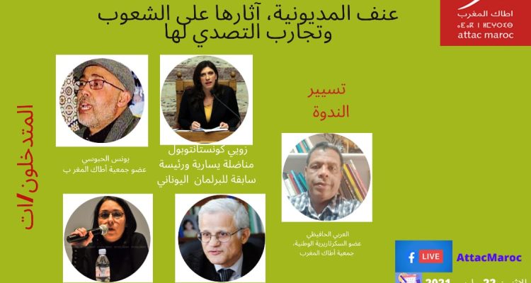 الملصق