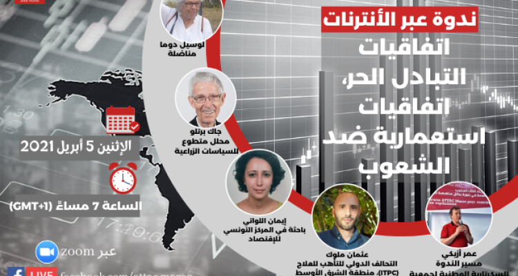 عربية