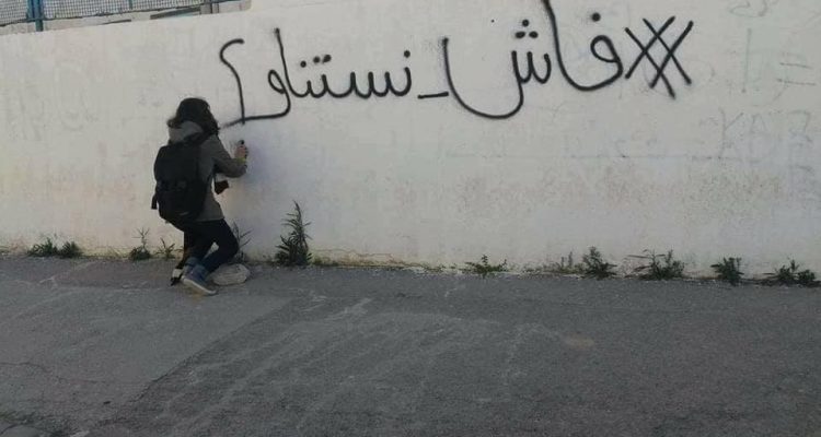 تونس الثورة